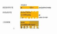   如何解决Tokenim提现TRX时提示“带宽不足”的问