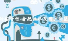 关于IM Token钱包是否会被冻结的问题，其实涉及到