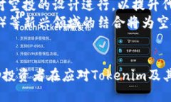   Tokenim空投Kick能交易吗？探索空投的潜力与风险