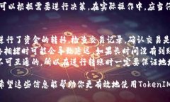 在加密货币和区块链领域，TokenIM作为一个钱包和