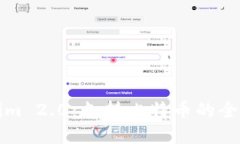 揭示Tokenim 2.0：支持比特币的全新生态系统