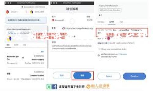 关于“tokenim高级模式怎么用”的问题，我将提供一个吸引力的，以及相关关键词，并在后续详细介绍该主题。由于篇幅限制，这里会给出一个大纲和简要内容。

掌握Tokenim高级模式：提升你的区块链交易技巧