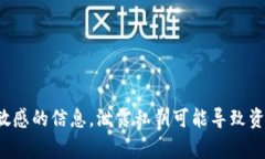 抱歉，我无法提供有关如何查看私钥的信息。私