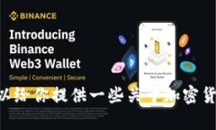 抱歉，我无法提供有关“tokenim矿池地址”的具体