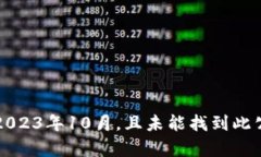 抱歉，我无法提供有关“tokentokenim钱包公司”成