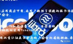 这个问题围绕 Tokenim 平台的密码更改流程，以下