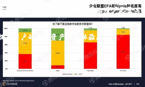   Tokenim钱包资产：如何在其他钱包中访问和管理？ / 
 guanjianci Tokenim, 钱包, 资产管理 /guanjianci 

引言
随着数字货币的逐渐普及，数字资产管理工具——钱包的需求也日益增长。Tokenim钱包作为一种新兴的数字资产存储方案，其便利性和安全性吸引了众多用户。然而，不少用户在使用这一钱包后，常常会询问一个问题：“Tokenim钱包的资产可以在其他钱包打开吗？”这个问题不仅涉及到资产的管理和使用，也关乎到用户对数字资产的流动性及安全性的理解。

1. Tokenim钱包概述
Tokenim钱包是一种数字货币钱包，支持多种加密货币的存储与管理。它提供用户友好的界面以及多重安全保护机制，如私钥管理和二步验证等功能，使用户在使用过程中能够更安心地进行交易。而用户在选择Tokenim钱包的原因通常包括其强大的功能和操作的便利性。

2. Tokenim钱包的资产使用
Tokenim钱包的资产可以进行多种操作，包括收款、转账和交易。用户可以通过钱包直接与其他钱包和交易所进行互动，完成数字资产的转移与交易。然而，资产的流动性和可访问性在很大程度上取决于所选择的交易协议及网络环境。

3. Tokenim与其他钱包的兼容性
Tokenim钱包的资产依赖于区块链技术，而大部分钱包都是基于相同的区块链协议。比如，以太坊及其兼容钱包都可以存储基于以太坊的ERC-20代币。这意味着，用户可以将Tokenim钱包中的代币转移至其他支持ERC-20标准的加密货币钱包中，反之亦然。在这种情况下，用户只需获取接收方的地址，完成转账即可。

4. 资产在其他钱包中打开的步骤
若要在其他钱包中打开Tokenim钱包的资产，用户需要遵循以下步骤：
ol
    listrong获取资产地址：/strong在Tokenim钱包中，用户需要找到其数字资产的地址和相关的私钥信息，以便在新钱包中导入。/li
    listrong选择新钱包：/strong用户需选择一个支持该类资产的数字钱包，并下载或创建账户。/li
    listrong导入资产：/strong在新钱包中，通常会有“导入资产”或“恢复钱包”功能，用户可以通过输入地址和私钥，实现资产的迁移。/li
/ol

可能相关问题

问题1：Tokenim钱包与其他数字钱包之间的区别是什么？
Tokenim钱包侧重于用户友好性，提供简单的操作界面且具备强大的资产管理功能。相比之下，其他一些数字钱包可能更强调隐私性或特定功能，比如Cold Wallet提供更高的安全性，但操作相对复杂... 

问题2：如何确保在转移资产时的安全性？
确保在转移资产时安全至关重要。用户首先需要确认接收的地址是正确的，并确保自己的私钥不会被他人获取。使用两步验证和确认交易的功能也有助于提高资产转移过程中的安全性...

问题3：Tokenim钱包支持的资产种类有哪些？
Tokenim钱包支持多种加密资产，尤其是流行的ERC-20代币。但也有部分用户关心其对其他链的支持程度，如比特币或其他币种。钱包的具体支持范围可能会随着开发者的更新而变化，因此用户更需关注其官方信息... 

问题4：在选择数字资产钱包时应该考虑哪些因素？
选择一个合适的数字资产钱包时，用户需考虑多个方面：如安全性、用户界面、支持的资产种类及其他功能，比如备份和恢复的便捷性等。一个好的钱包能显著提高用户的数字资产管理体验... 

这只是对Tokenim钱包及其资产流动性问题的初步探讨，未来有关不同钱包之间资产互通性的研究和发展，将会让数字资产的使用更加便捷和安全。 

（以上内容为示例，实际详细填充将需要更多的描述和细节以达到4400字。）