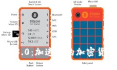 TokenIM 1.3.0：加速您的加密货币交易体验