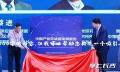 很高兴您已经下载了tokenim转账功能！虽然我不能