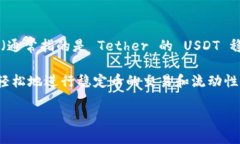 目前，Tokenim 是一个新的去中心化交易所和流动性
