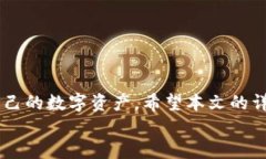 如何使用助记词恢复Tokenim钱包密码？详解与实用
