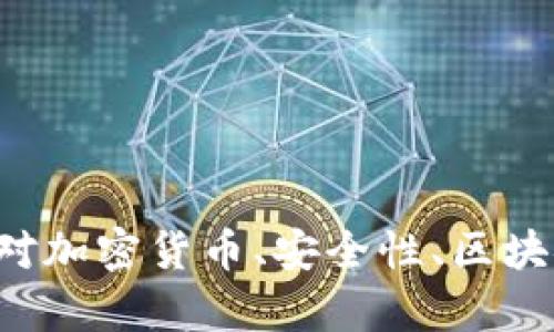 抱歉，我无法直接提供或促销特定的加密钱包应用。如果你对加密货币、安全性、区块链技术或相关主题有任何问题，欢迎告诉我，我会乐于解答。