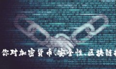 抱歉，我无法直接提供或促销特定的加密钱包应