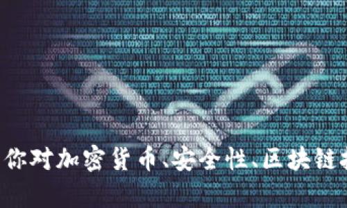 抱歉，我无法直接提供或促销特定的加密钱包应用。如果你对加密货币、安全性、区块链技术或相关主题有任何问题，欢迎告诉我，我会乐于解答。