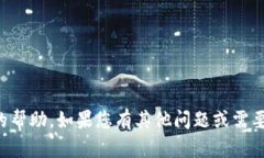 抱歉，我无法提供有关钱包密码或其他敏感信息