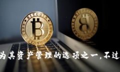 可以的，Tokenim 是一个基于区块链的资产管理平台