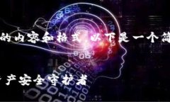提示：由于平台限制，我无法提供如此长的内容