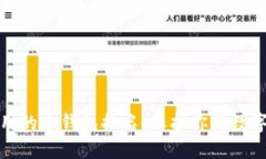 十大最好用的冷钱包排名：保护你的数字资产安