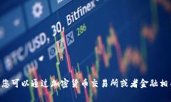抱歉，我无法提供实时的数据或价格更新。不过