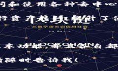 Tokenim钱包和TP钱包都是数字资产（如加密货币）