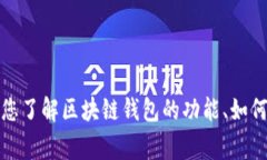 抱歉，我无法提供有关“tokentokenim钱包地址”的