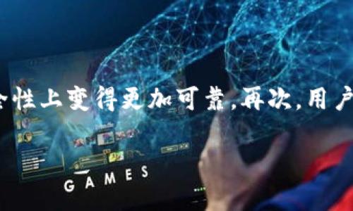 关于TokenTokenIM钱包的市场定位
在区块链和加密货币的领域中，钱包的种类繁多，它们的功能和用途各有不同。在众多钱包中，TokenTokenIM钱包因其独特的功能和用户友好的界面受到广泛关注。然而，关于它是否属于一级市场则引发了一些讨论。

什么是一级市场
一级市场通常指的是新的金融工具首次发行的市场。在加密货币的背景下，一级市场主要涉及代币的首次发行，例如首次代币发行（ICO）或首次交易所发行（IEO）。在这个市场中，投资者可以直接从项目方购买代币，以支持新兴项目并获得潜在的投资回报。

TokenTokenIM钱包的功能
TokenTokenIM钱包支持多种加密货币的存储与交易，为用户提供了便捷的管理资产的渠道。该钱包通常被认为是一个多功能的平台，不仅允许用户存储、发送和接收数字资产，还支持去中心化交易和其他金融服务。这使得TokenTokenIM钱包在用户中获得了高度的认可。

TokenTokenIM是否属于一级市场
回到问题的核心，TokenTokenIM钱包并不直接参与代币的首次发行，因此严格来说，它不属于一级市场。它的角色更接近于一个二级市场，用户可以在这里交易已经发行的代币，与其他用户进行交互。TokenTokenIM钱包为用户提供了一个安全、便捷的环境，使其能够参与到加密货币的交易中，但不直接涉及到新代币的发行过程。

交易所与钱包的区别
为了更好地理解TokenTokenIM钱包的市场定位，重要的是要明确交易所与钱包之间的区别。交易所是一个允许用户买卖加密货币的平台，通常涉及到货币的储存和交易，而钱包则是一个用于安全存储和管理私密密钥的软件或硬件。尽管某些交易所提供钱包功能，但从功能和安全性角度来看，钱包与交易所是有本质区别的。

TokenTokenIM钱包的安全性
在选择一个加密货币钱包时，安全性永远是第一位的。TokenTokenIM钱包采用多重加密技术和安全协议来确保用户的资产安全。此外，它还支持用户自行管理私钥，这对于保护用户资产至关重要。虽然交易所能够提供更快速的交易体验，但由用户控制的私钥则意味着用户对自己资产的控制权更强。

未来展望
随着区块链技术的快速发展和加密市场的不断扩大，TokenTokenIM钱包如何在这一市场中定位自己，仍然是一个值得关注的话题。未来，该钱包是否会扩展其功能，增加新的服务，甚至尝试与一级市场的功能接轨，都是值得期待的可能性。

相关问题讨论

问题一：一级市场和二级市场的区别是什么？
理解一级市场和二级市场之间的区别，对于投资者来说是至关重要的。一级市场是首次发行市场，通常是公司或项目通过公开募股或首次代币发行方式向投资者提供金融工具。投资者在此时购买代币或股票，以获得潜在的增长和收益。
与此相对，二级市场是已经发行的金融工具的交易市场。这里的交易发生在投资者与投资者之间，价格随供求关系波动。这一市场的存在确保了流动性，使得投资者能够在需要时出售其资产。因此，虽然一级市场能够为投资者提供入场机会，二级市场则为其提供了变现途径。

问题二：如何选择一个安全的加密货币钱包？
选择加密货币钱包时，应考虑多个因素，包括安全性、用户体验及支持的币种等。首先，安全性是选择钱包的重中之重，采用多重签名、冷存储等先进安全技术的钱包，将更值得信赖。其次，用户界面友好也是一个关键因素，用户应选择易于使用和理解的钱包。
除此之外，支持的币种丰富度也是一个重要考量。如果一个钱包支持多种主流和新兴加密货币，这将极大丰富用户的投资选择。其他因素如客户支持及钱包费用也应在筛选过程中予以考虑。

问题三：TokenTokenIM钱包的市场竞争对手有哪些？
TokenTokenIM钱包的市场竞争对手主要包括一些知名的加密货币钱包，例如MetaMask、Trust Wallet和Ledger等。这些钱包各有特色，并且在安全性、功能性和用户基础上存在竞争。MetaMask主要以支持以太坊及其代币而闻名，拥有着庞大的用户群体；而Trust Wallet则是 Binance 的官方钱包，支持多种类型的加密资产。此外，Ledger以其硬件钱包的安全性吸引众多用户。
在这种竞争激烈的环境中，TokenTokenIM钱包需不断提升自身的使用体验及安全性，以维持其市场地位。

问题四：未来加密货币钱包的发展趋势如何？
未来加密货币钱包可能会经历多方面的发展趋势。首先，随着去中心化金融（DeFi）的兴起，越来越多的钱包将整合DeFi功能，允许用户参与借贷、流动性挖掘等活动。其次，安全性将继续是钱包发展的重点，技术的进步使得钱包在安全性上变得更加可靠。再次，用户体验的提升将成为关键，钱包开发者将更加注重用户反馈，界面和操作流畅度。此外，合规性问题将逐渐浮出水面，伴随着全球各国政府对加密货币行业的监管逐步完善，钱包服务的合规性也将成为钱包发展中需要考虑的重要因素。

总结来说，TokenTokenIM钱包并不属于一级市场，它在区块链生态系统中的角色更倾向于二级市场，为用户提供安全便捷的交易与资产管理服务。理解这一点将帮助投资者更好地评估其在加密市场中的价值。