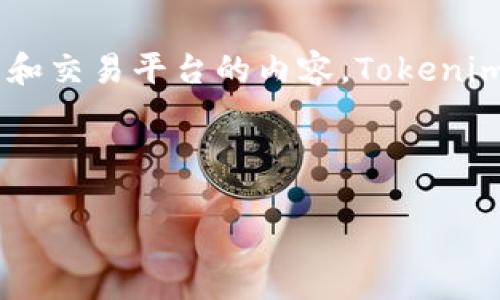 关于“tokenim usdt在哪”的问题，首先我们需要理解这涉及到数字货币和交易平台的内容。Tokenim 是一个加密货币平台，提供各种数字资产的交易，包括 USDT（泰达币）。

在下面的内容中，我将进行详细的介绍，并回答相关的问题。

: 如何在Tokenim上找到并交易USDT