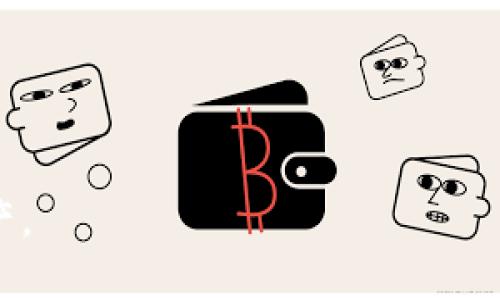   提升Tokenim安全性：保障您的数字资产 / 
 guanjianci Tokenim, 安全性, 数字资产 /guanjianci 

在数字货币和区块链的快速发展下，Tokenim作为一种重要的数字资产和账户管理工具，其安全性问题愈发受到关注。Tokenim不仅用于交易，还可以作为存储和资产管理的工具。因此，确保Tokenim的安全性尤为重要。本篇文章将深入探讨提升Tokenim安全性的多种方法及其相应的背景知识，让用户在使用Tokenim时更加安心。

1. 什么是Tokenim？
Tokenim是基于区块链技术的数字资产管理工具，允许用户以加密形式存储和管理各种数字资产。与传统金融工具不同，Tokenim不受中央机构的控制，用户可以直接掌握自己的资产。这种去中心化的特性使Tokenim成为一个极具吸引力的选择，但同时也带来了安全隐患。

2. Tokenim的安全风险分析
Tokenim的安全风险主要可以分为几类：
ul
  listrong黑客攻击：/strong黑客针对Tokenim账户和交易平台的攻击日益增多，可能导致用户财产损失。/li
  listrong用户失误：/strong许多用户由于缺乏相关知识，可能在操作时犯错误，从而造成资产损失，例如错误发送或丢失私钥。/li
  listrong钓鱼攻击：/strong黑客可能通过社交工程手段诱骗用户输入私密信息，从而盗取资产。/li
  listrong智能合约bug：/strong很多Tokenim依赖智能合约，其漏洞或错误可能导致账户资金被盗或无法取回。/li
/ul

3. 提升Tokenim安全性的策略
为了提升Tokenim的安全性，用户可以采取以下几种策略：

h43.1 使用强密码/h4
一个强密码是保护Tokenim账户的第一道防线。密码应包含字母、数字和特殊字符，长度建议在12位以上。此外，用户应定期更改密码，避免使用相同密码在多个平台上。

h43.2 开启双重认证/h4
双重认证（2FA）是进一步增强账户安全性的重要措施。在登录或交易时，除了输入密码，还需要输入由手机应用生成的验证码，确保即使密码被盗，黑客也难以访问账户。

h43.3 定期监测账户活动/h4
用户应定期查看Tokenim账户的交易记录，及时发现可疑活动。如果发现不明交易，应立即采取措施，如更改密码并联系客服。

h43.4 备份私钥/h4
Tokenim用户应妥善备份私钥，这是控制和管理资产的唯一凭据。建议将私钥保存在安全的地方，并避免在线存储，以防被黑客攻击。

h43.5 使用冷钱包存储资产/h4
将大部分数字资产存储在冷钱包中（如硬件钱包），可以有效降低被黑客攻击的风险。冷钱包不与互联网连接，相对安全。

h43.6 熟悉钓鱼攻击防范/h4
用户需要学习识别钓鱼攻击的常见特征，警惕可能的伪装网站、邮件和社交媒体链接。在输入私密信息前，务必确保网站的安全性和真实性。

h43.7 更新设备和软件/h4
保持设备和软件的更新，可以有效防止由于漏洞被攻击。定期检查操作系统、防病毒软件和网络安全工具，确保它们是最新版。

4. 常见问题解答

问题1：如何识别Tokenim的安全漏洞？
识别Tokenim的安全漏洞需要一定的技术知识，但用户可以通过以下方式进行初步判断。首先，仔细阅读Tokenim的白皮书和技术文档，了解其安全机制和采取的保护措施。其次，留意社交媒体和社区反馈，了解其他用户的使用体验。第三，关注Tokenim的更新和审核记录，了解其是否定期进行安全评估和漏洞修复。

此外，用户还可以建立一个严谨的风险评估流程，定期检查其交易习惯和安全性，保持对最新安全威胁的关注，确保及时调整安全策略。

问题2：Tokenim的私钥丢失了该怎么办？
一旦Tokenim的私钥丢失，用户将无法访问其资产。因此，备份私钥至关重要。如果私钥已丢失，用户可以尝试以下方法：
ul
  listrong检查备份：/strong用户应首先查看所有备份和存储位置，包括纸质备份和数字存储。/li
  listrong尝试恢复工具：/strong一些钱包提供私钥恢复工具，用户可根据使用的钱包类型查找相关的恢复方法。/li
  listrong寻求专业帮助：/strong如果资产价值较高，可以寻求专业的区块链恢复服务，但需要谨慎选择，防止被骗。/li
/ul

最好的解决办法是避免私钥丢失，建议用户尽早制定防范措施，确保资产安全。

问题3：如何确保我所使用的Tokenim交易平台的安全性？
确认Tokenim交易平台的安全性，可以从以下几个方面入手：
ul
  listrong审查监管信息：/strong优先选择合法合规的平台，查阅其监管执照和经营状态，确保其在法律框架下运行。/li
  listrong查看用户反馈：/strong研究其他用户的评论和评级，了解其在安全性、服务质量、响应速度等方面的表现。/li
  listrong保护措施：/strong调查平台实施的安全措施，如多重身份验证、冷存储、保险保障等，确保其具备完善的安全防护。/li
/ul

总而言之，选择合适的交易平台是确保Tokenim安全的关键环节。

问题4：智能合约的安全性对Tokenim有什么影响？
智能合约是许多Tokenim的基础，其安全性直接影响数字资产的安全。由于智能合约代码的不可更改性，一旦出现bug，可能导致资金被盗或交易无法执行。用户应注意：
ul
  listrong审查智能合约代码：/strong尽量了解智能合约的执行逻辑与结构，最好选择经过第三方审计的平台。/li
  listrong参与社区讨论：/strong关注相关社区或论坛，了解智能合约的潜在风险和最新动态，及时修正自己的使用习惯。/li
  listrong跟踪安全漏洞：/strong关注行业内的安全漏洞报告，避免使用已被发现漏洞的智能合约进行投资。/li
/ul

通过加强对智能合约的理解和监控，可以有效降低其对Tokenim安全性带来的风险。

综上所述，确保Tokenim安全性的方法多种多样，而用户的警觉性与专业知识也显得尤为重要。只有全面提升安全意识，才能更好地保护自己的数字资产。