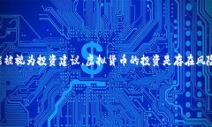 免责声明：以下内容只是为了信息和教育目的而
