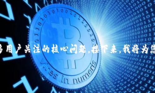 在数字货币的管理中，对于如何有效地转出以太坊（ETH）并进行资产管理是许多用户关注的核心问题。接下来，我将为您详细介绍在im钱包中如何转出以太坊，相关的注意事项，以及可能出现的问题。

  如何在IM钱包中转出以太坊（ETH）？