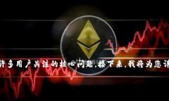 在数字货币的管理中，对于如何有效地转出以太