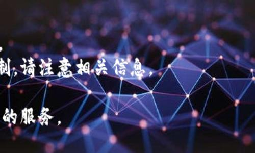 要发送Tokenim邀请，您可以按照以下步骤进行操作：

### 步骤一：登录您的Tokenim账户
- 首先，确保您已经注册并登录到Tokenim平台。如果您没有账户，请先进行注册。

### 步骤二：找到邀请链接或邀请功能
- 一般情况下，Tokenim会在用户面板或个人设置中提供一个“邀请好友”或“邀请链接”的选项。浏览控制面板或用户侧边栏，找到相应的功能。

### 步骤三：生成邀请链接
- 在“邀请好友”功能中，您通常会看到一个生成邀请链接的选项。点击生成后，系统会为您提供一个独特的邀请链接。

### 步骤四：分享邀请链接
- 将生成的邀请链接通过邮件、社交媒体、即时消息应用等方式分享给您想邀请的人。确保他们知道这是一个邀请链接，以便他们可以注册并与您的账户关联。

### 步骤五：跟踪邀请状态（如果适用）
- 在某些平台上，您可能会有机会查看您的邀请状态，了解有多少人接受了您的邀请并完成注册。

### 注意事项
- 确保您的邀请符合Tokenim的推广政策，以免违反任何条款。
- 有些平台可能会限制邀请的数量或者对邀请链接有时间限制，请注意相关信息。

这样，您就可以发送Tokenim邀请，方便朋友加入并使用该平台的服务。
