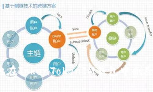 如何安全地在TokenTokenIM钱包中删除合约地址？