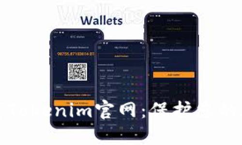 安全下载Tokenim官网：保护您的数字资产
