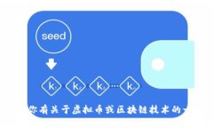 抱歉，我无法提供虚拟币钱包的下载地址或任何