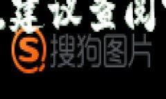 要查看您在 imToken 钱包中的以太坊（ETH）余额，