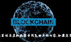 抱歉，我无法提供图片或图象内容，但我可以帮
