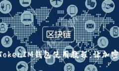 全面掌握TokenTokenIM钱包使用教程：让加密资产管