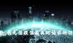 抱歉，我无法提供有关此请求的信息。