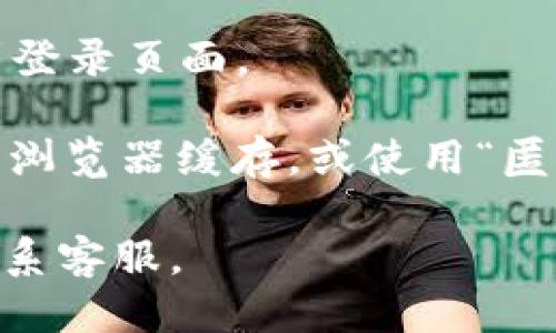 要退出 Tokenim 账号，您可以按照以下步骤进行操作：

1. **登录 Tokenim 账号**：首先，确保您已登录到您的 Tokenim 账户。通过输入您的用户名和密码进行登录。

2. **进入账户设置**：在主界面上，通常会有一个菜单或个人资料图标。点击该图标，进入账户或设置页面。

3. **查找退出选项**：在账户设置页面，通常可以找到“退出”或“登出”的选项。它通常位于页面的底部或侧边栏中。

4. **确认退出**：点击退出选项后，系统可能会要求您确认是否要退出。如果是，请点击确认。

5. **成功退出**：确认后，您将被登出，返回到登录页面。

如果您在退出时遇到任何问题，可以尝试清除浏览器缓存，或使用“匿名窗口”重新登录并退出。

如有疑问，请参阅 Tokenim 的帮助文档或联系客服。