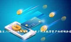 私钥在区块链和加密货币的生态系统中扮演着至