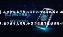 要将 Tokenim 转移到火币（Huobi）交易所，您需要遵