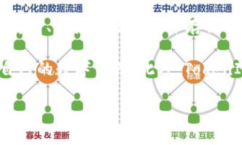 TokenIm 是一家专注于数字资产管理的公司，其主要产品是数字货币钱包。TokenIm 钱包为用户提供安全、便捷的数字货币存储与管理解决方案。它支持多种主流数字货币，并且拥有友好的用户界面，旨在为用户带来流畅的使用体验。

TokenIm 钱包的特点包括高安全性、私密性以及跨平台的支持，使得用户能够在不同设备上无缝访问自己的数字资产。此外，TokenIm 还提供了多种增值服务，例如交易所功能、资产管理工具等，以满足广大数字货币用户的需求。

若您需要更详细的信息，建议访问 TokenIm 的官方网站或查看相关的社区讨论。