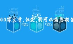 提示：关于“tokenim 忘记密码”的具体内容，我无