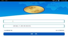 USBT：一点一滴构建数字货币的未来