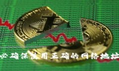 虚拟币USDT地址示例的结构取决于所使用的区块链