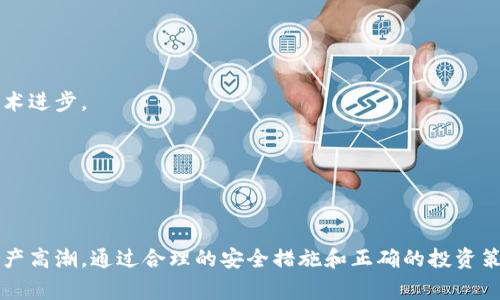 在转换或更换手机时，许多人会对自己在各种加密货币钱包、交易所所持有的资产，尤其是像Tokenim这样的数字货币感到担忧。Tokenim是一种较新的加密货币，其存储和管理常常涉及密钥和助记词的使用。换手机时，确保你的Tokenim代币不受影响是非常重要的。以下是一些有用的信息与建议。

### 1. 备份助记词和私钥

助记词的重要性
在你的加密货币钱包中，助记词通常是一个由12到24个单词组成的短语，它们是你访问和恢复你钱包的关键。无论你使用的是Tokenim钱包还是其他任何加密货币钱包，始终记得在换手机之前备份你的助记词。确保这个短语存放在一个安全的地方，不要与他人分享。

私钥和恢复代码
除了助记词，许多加密货币钱包也提供私钥和恢复代码。私钥是你对钱包中任何加密资产进行操作的必要凭证。记下这些信息并确保它们的安全。若需要，可以将这些信息写在纸上并储存在安全的地方。

### 2. 从旧手机恢复钱包

如何在新手机上恢复Tokenim钱包
当你获得新手机后，首先需要下载Tokenim钱包的官方应用程序。然后，选择