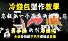 由于篇幅的原因，我只能为您提供一个简要的框