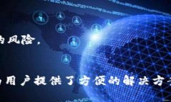 正tokenim钱包：数字资产管理的新选择/正关建词数