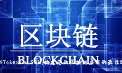 揭秘Tokenim SDK：构建您的区块链应用的最佳选择